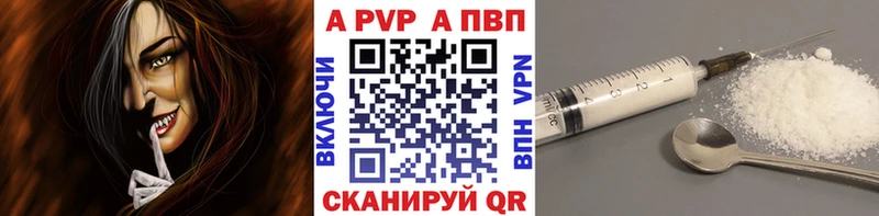 APVP Соль  Купить закладки  Мостовской 