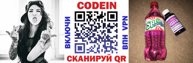 Купить  Мостовской  Кодеин напиток Lean (лин) 