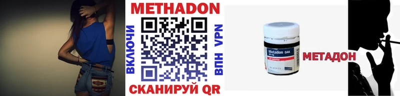 Метадон кристалл  Купить  Мостовской 